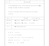 건강진단서 (보건소) 건강진단서 (보건소)